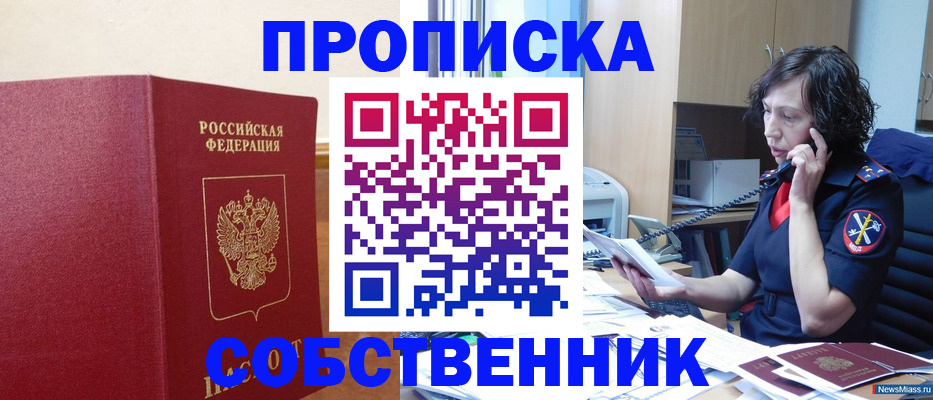 миграционный учет в Змеиногорске