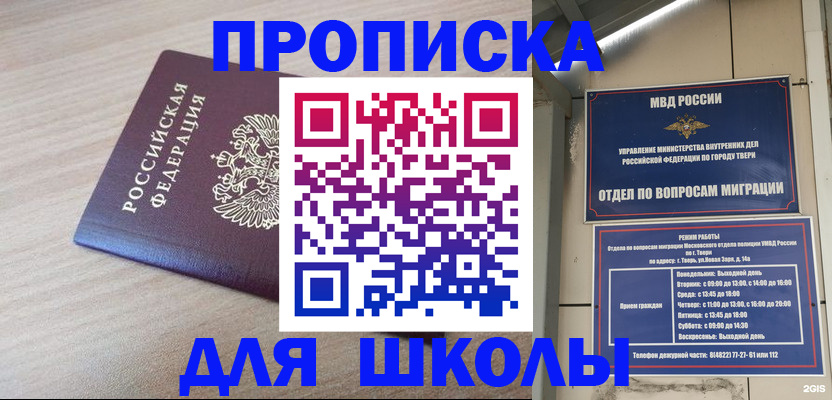 временная регистрация законно в Змеиногорске