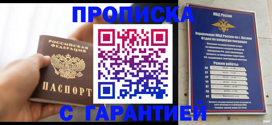 пропишу в квартире в Змеиногорске