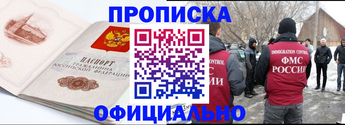 найти адрес прописки в Змеиногорске