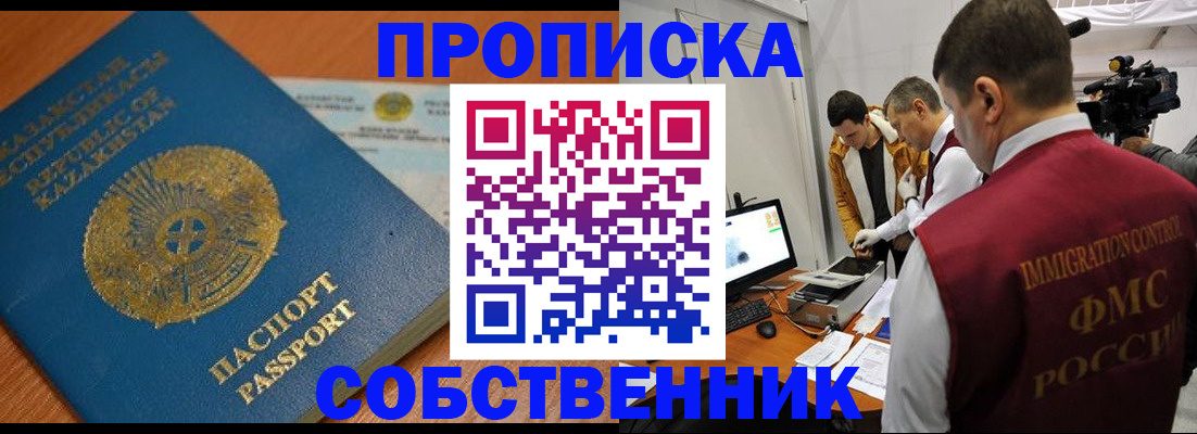 регистрация для школы в Змеиногорске